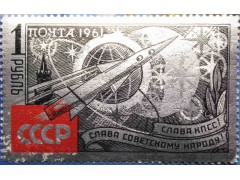 Марка 2624 Слава КПСС! Слава советскому народу! К Звездам! MNH ★★. 1961 год.